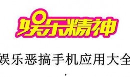 恶搞娱乐大爆料模板,恶搞娱乐大爆料！