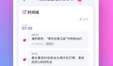 网红吃瓜app推荐
