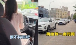 网友爆料停车十分钟视频,停车十分钟引发的争议瞬间
